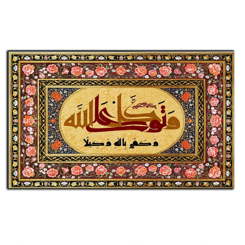 تابلو شاسی بکلیت طرح مذهبی توکل علی الله مدل SH-8610