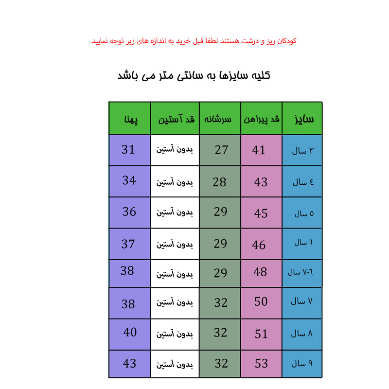 جلیقه پسرانه بابیتو مدل BG 18