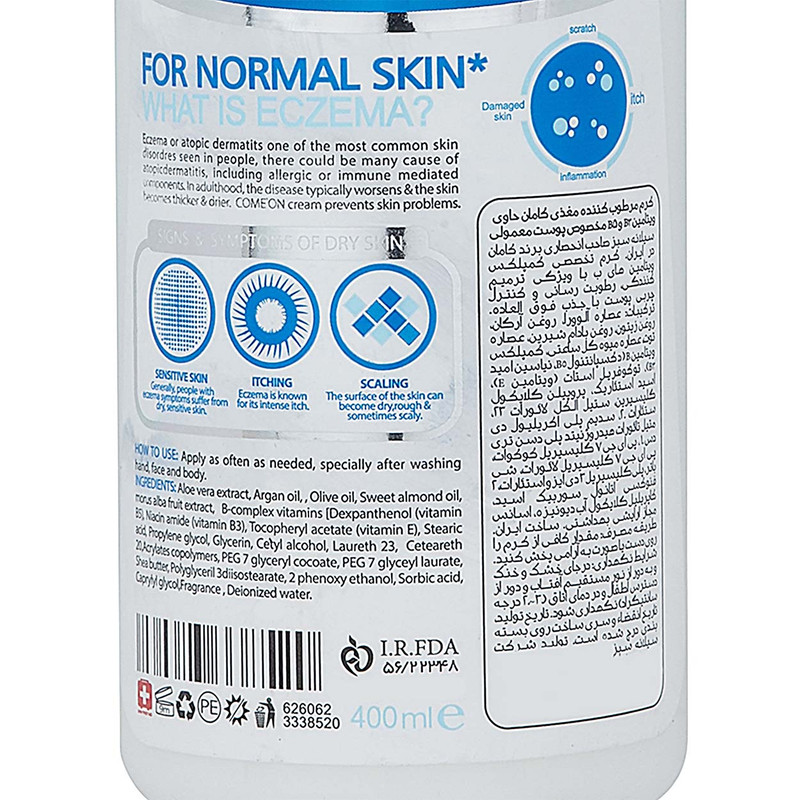 کرم مرطوب کننده کامان مدل l2 حجم 400 میلی لیتر مجموعه 2 عددی