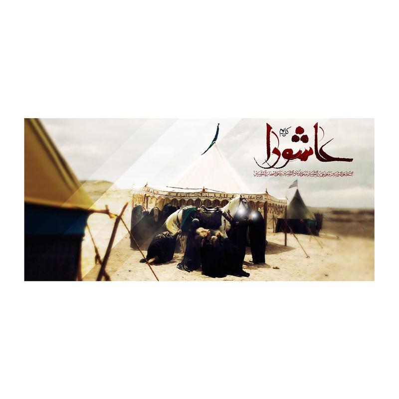 پرچم طرح نوشته مدل عاشورا کد 2529