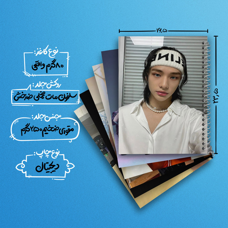 دفتر مشق 50 برگ خندالو طرح استری کیدز (Stray Kids) کد 784 مجموعه 6 عددی