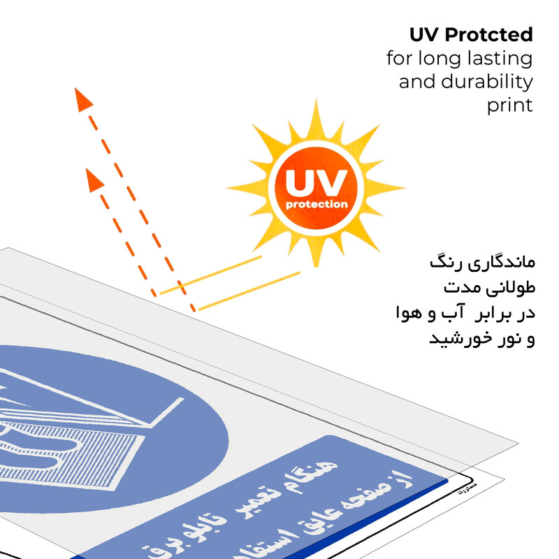 برچسب ایمنی مستر راد طرح هنگام تعمیر تابلو برق از صفحه عایق استفاده کنید مدل HSE-OSHA-0385