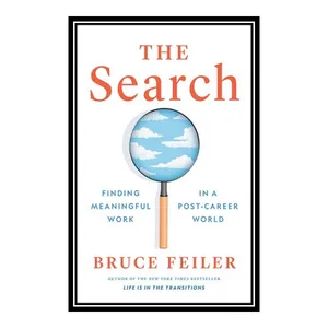 کتاب	The Search اثر  	Bruce Feiler انتشارات مؤلفین طلایی