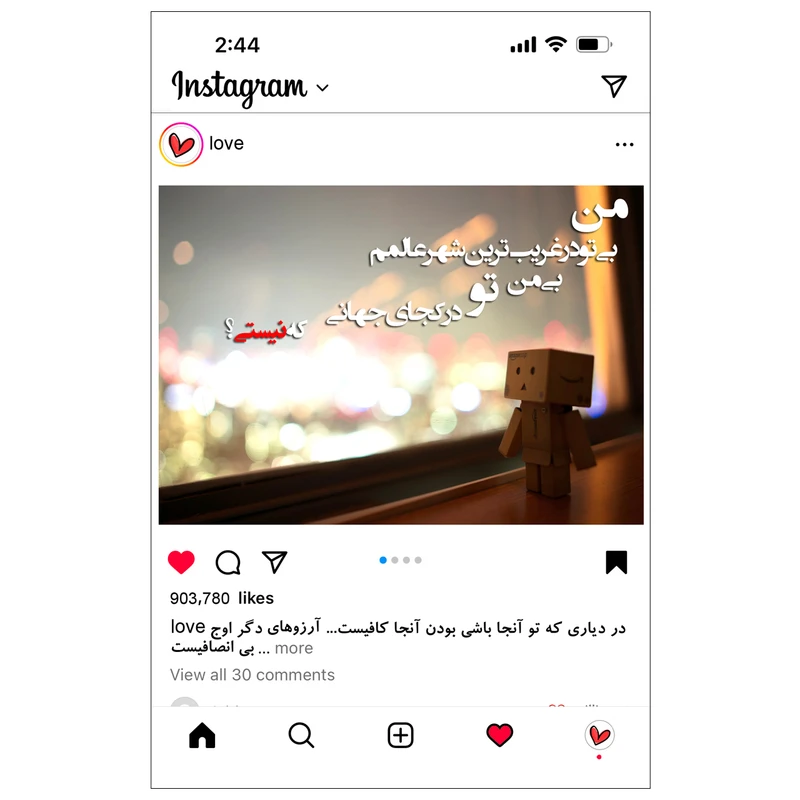 کارت پستال مدل عاشقانه های اینستاگرامی طرح من بی تو در غریب ترین شهر عالمم