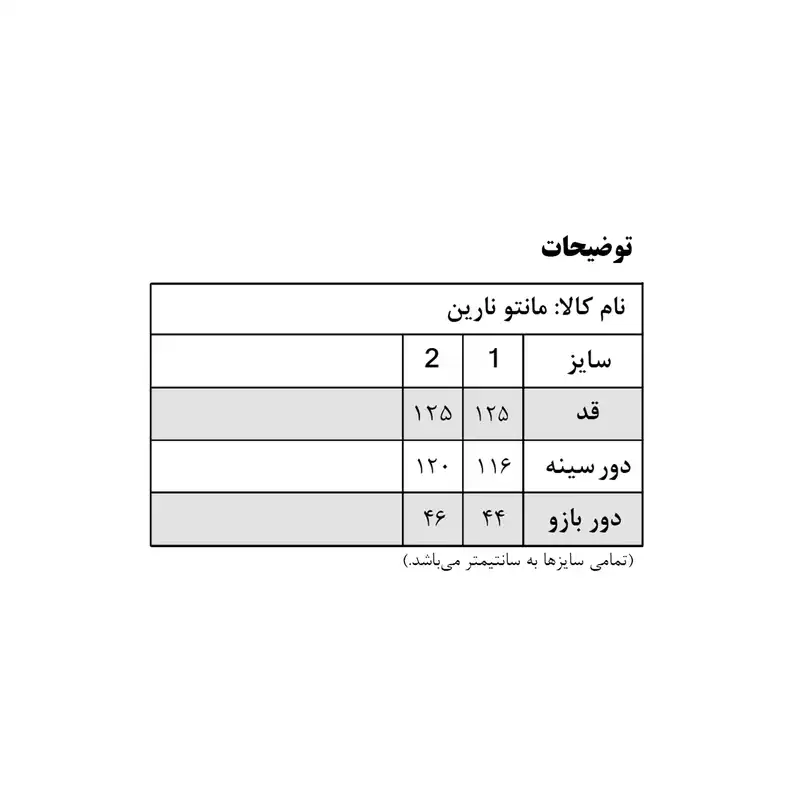 مانتو زنانه کد 4-243