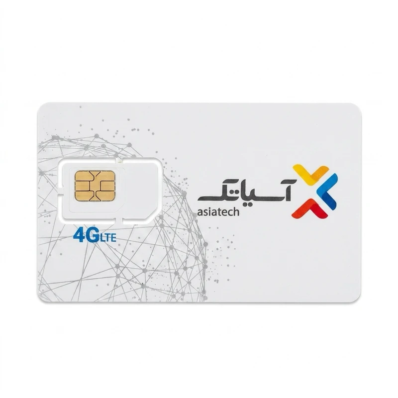 سرویس اینترنت آسیاتک ۳۰گیگ ۳ ماهه طرح همراه+سیم کارت4G-LTE