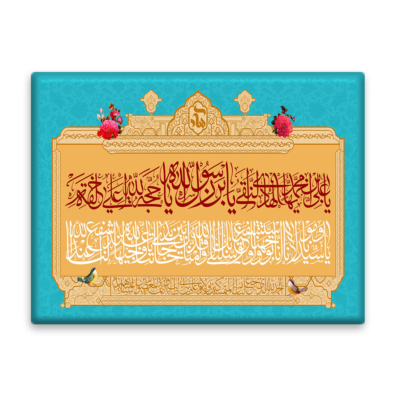 کاشی اطلس آبی طرح یا علی بن محمد  مدل T5217