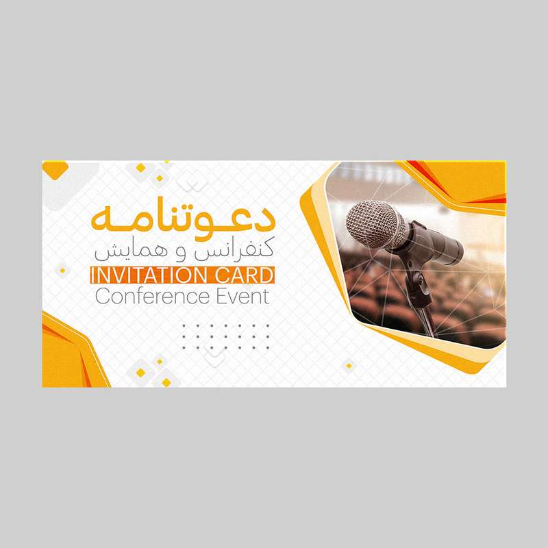 کارت دعوت مدل کنفرانس کد DAV-HAM-03 بسته 10 عددی کارت دعوت مدل کنفرانس کد DAV-HAM-03 بسته 10 عددی