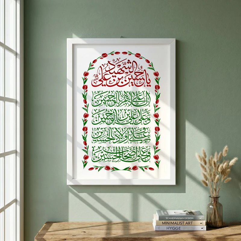 تابلو طرح شهادت امام حسین (ع) مدل G14318 فریم سفید