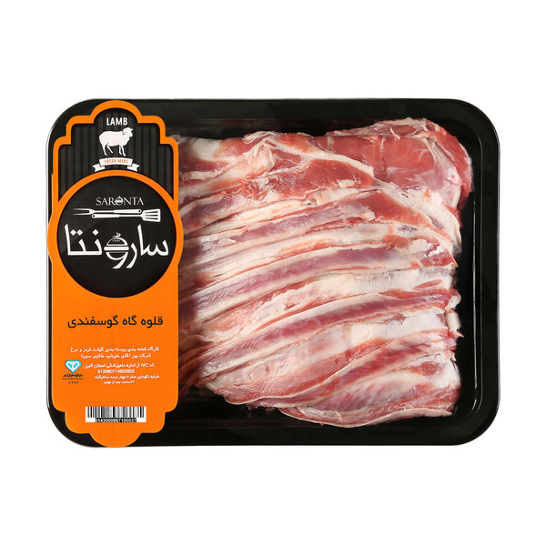 قلوه گاه گوسفندی سارونتا - 1 کیلوگرم  