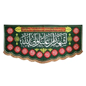 پرچم مدل مذهبی غدیر طرح امام علی اشهد ان علیا ولی الله