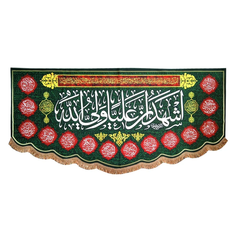 پرچم مدل مذهبی غدیر طرح اشهد ان علیا ولی الله