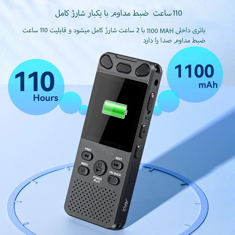 ضبط کننده دیجیتالی صدا آیریور مدل V-71