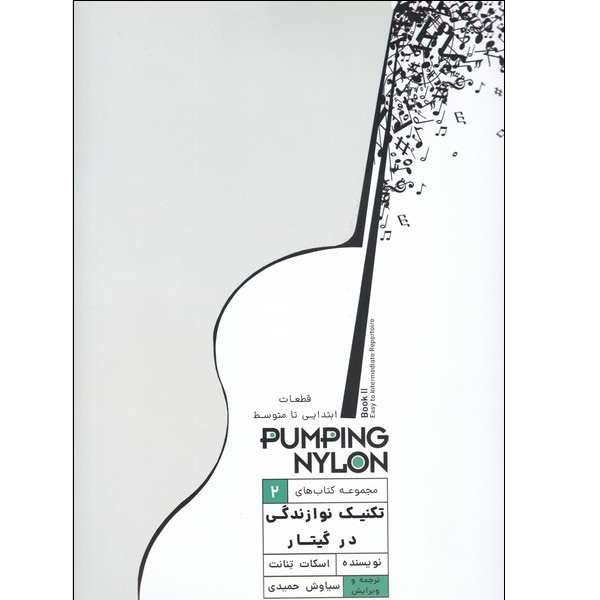 کتاب تکنیک نوازندگی در گیتار اثر اسکات تنانت انتشارات گنجینه کتاب نارون جلد 2