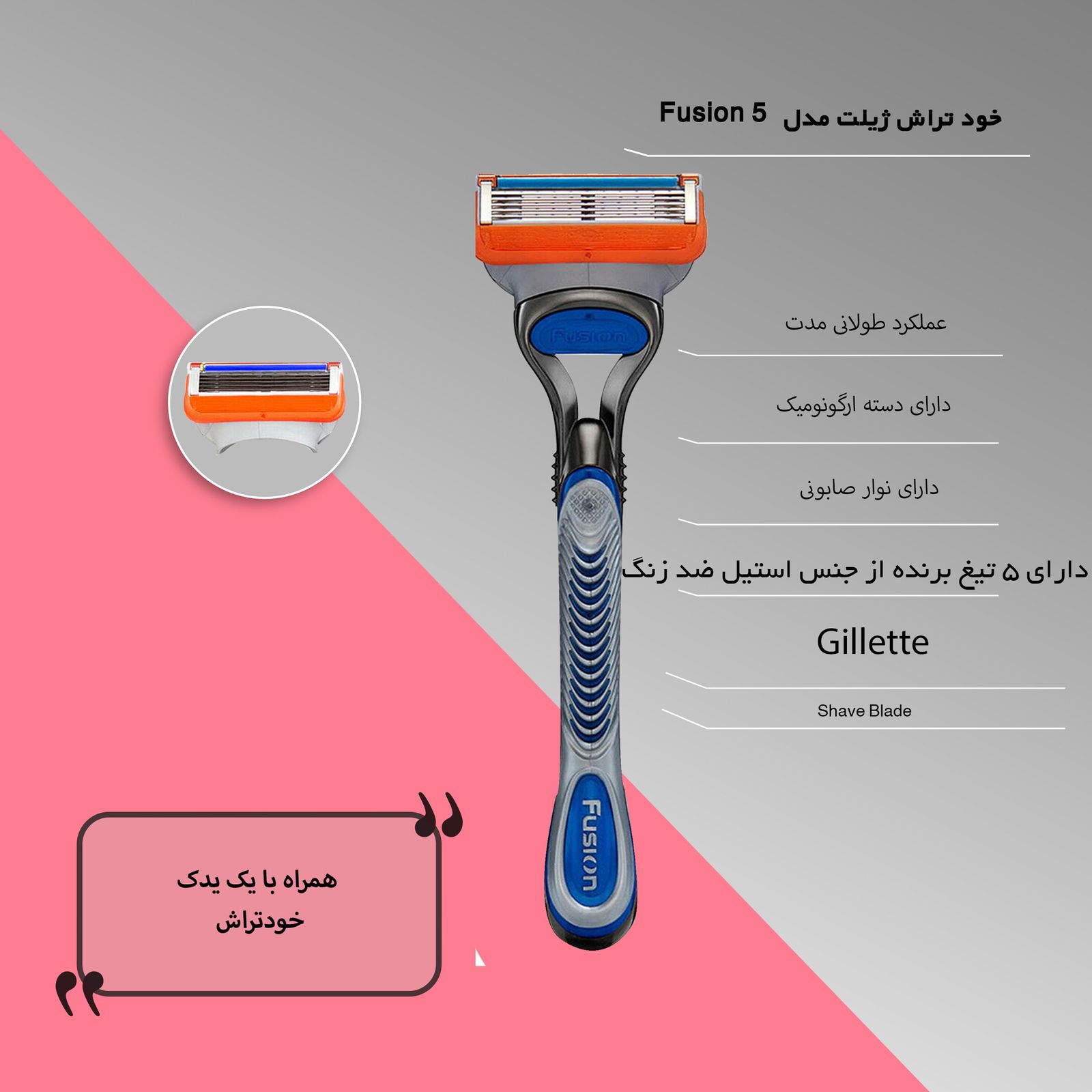 خود تراش ژیلت مدل Fusion 5 -  - 8