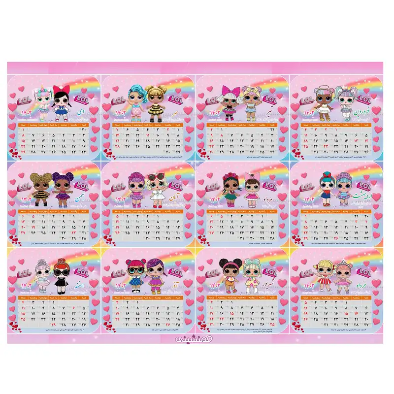 تقویم رومیزی سال 1402 مدل فانتزی طرح ال او ال