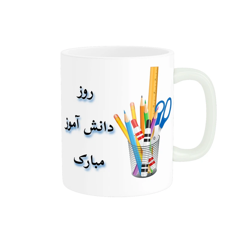 ماگ پادآفرین مدل روز دانش آموز مبارک کد p1653