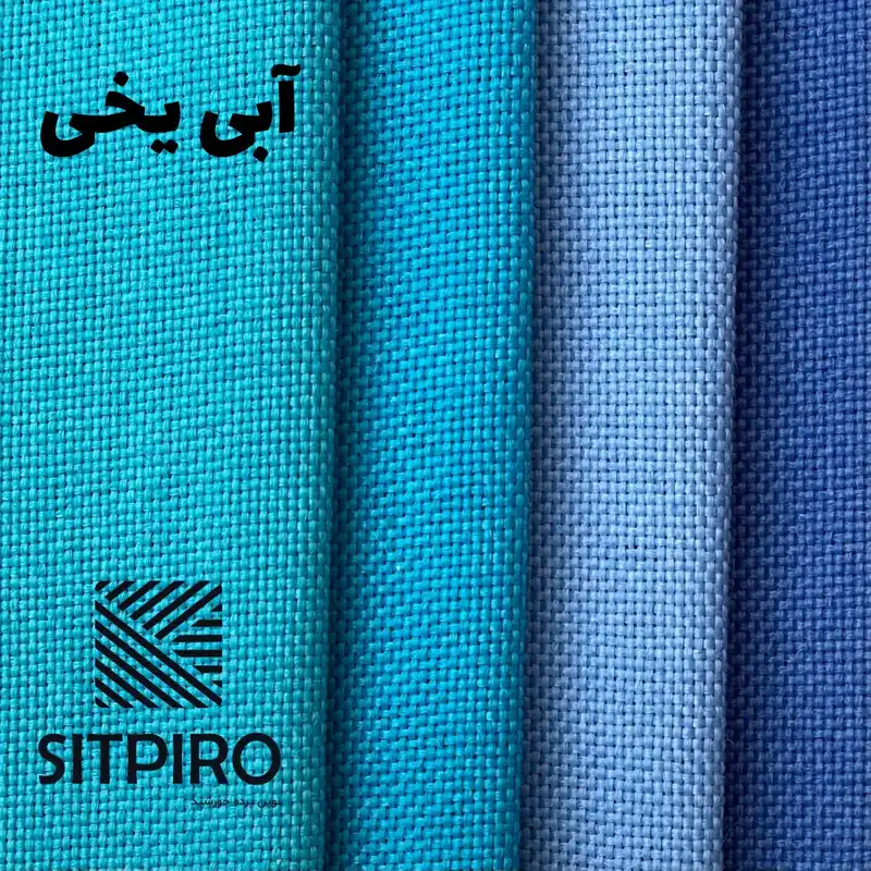 پرده سیت پیرو مدل کتان سایز 230 × 140 سانتی متر
