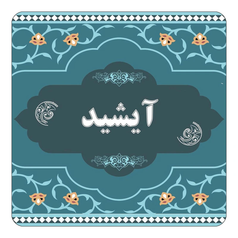 مگنت کاکتی مدل اسم آیشید کد mn68578