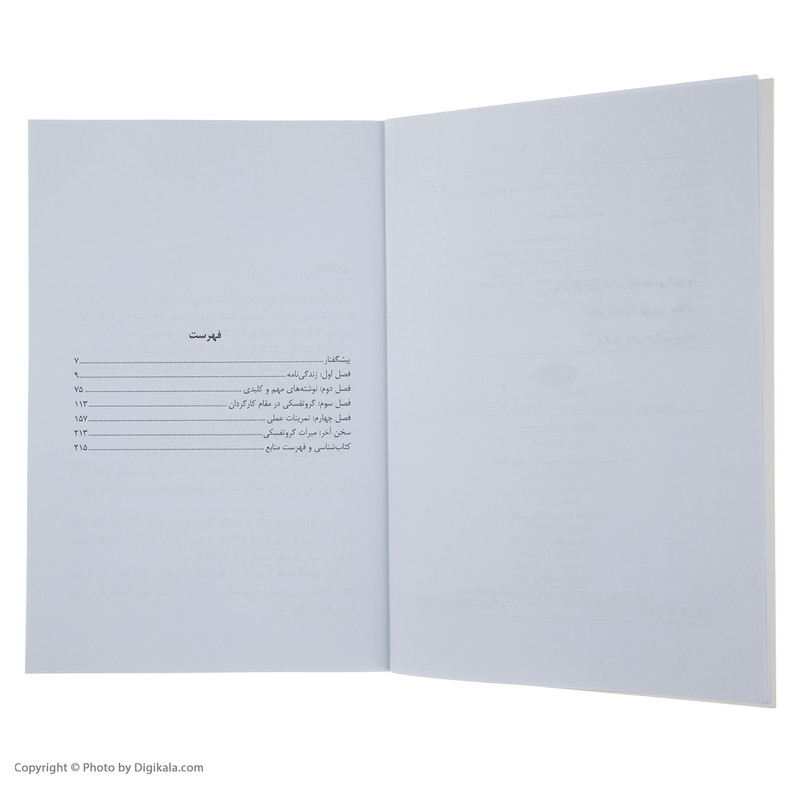 کتاب یرژی گروتفسکی اثر جیمز اسلوویاک و جایروکوئستا انتشارات سبزان کتاب یرژی گروتفسکی اثر جیمز اسلوویاک و جایروکوئستا انتشارات سبزان