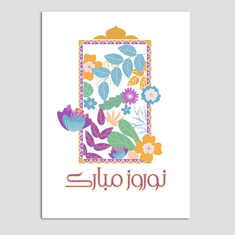 کارت پستال مدل عید نوروز کد N241 بسته 10 عددی