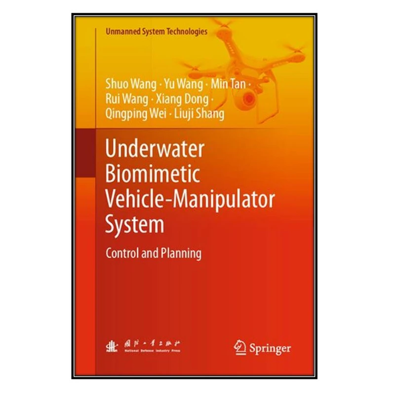  کتاب Underwater Biomimetic Vehicle-Manipulator System اثر جمعي از نويسندگان انتشارات مؤلفين طلايي