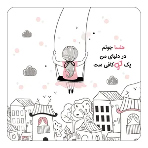 مگنت کاکتی مدل عاشقانه طرح اسم هلسا کد mn35955