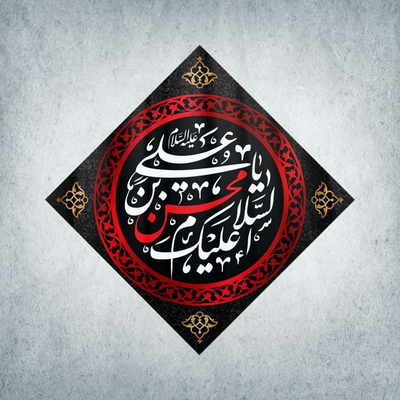 پرچم مدل دهه محسنیه کد HMA-05-70