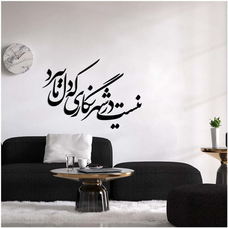 استیکر طرح نیست در شهر نگاری که دل ما ببرد کد E 122