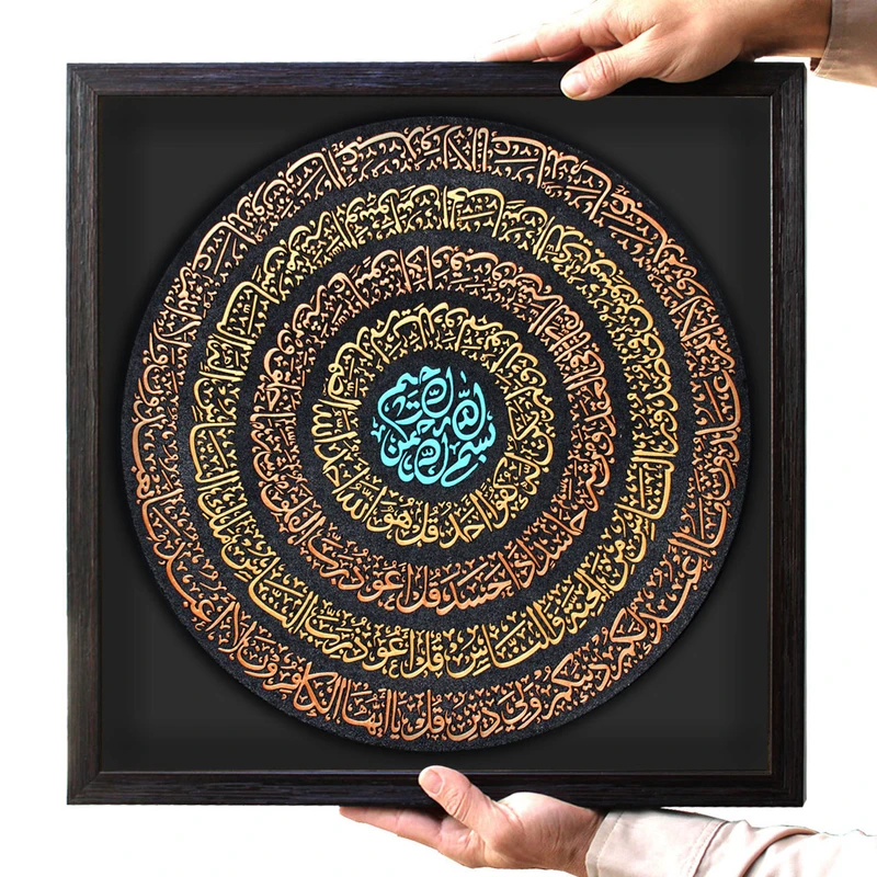 عکس شماره 9 : تابلو برجسته لوح هنر طرح چهار قل کد 247