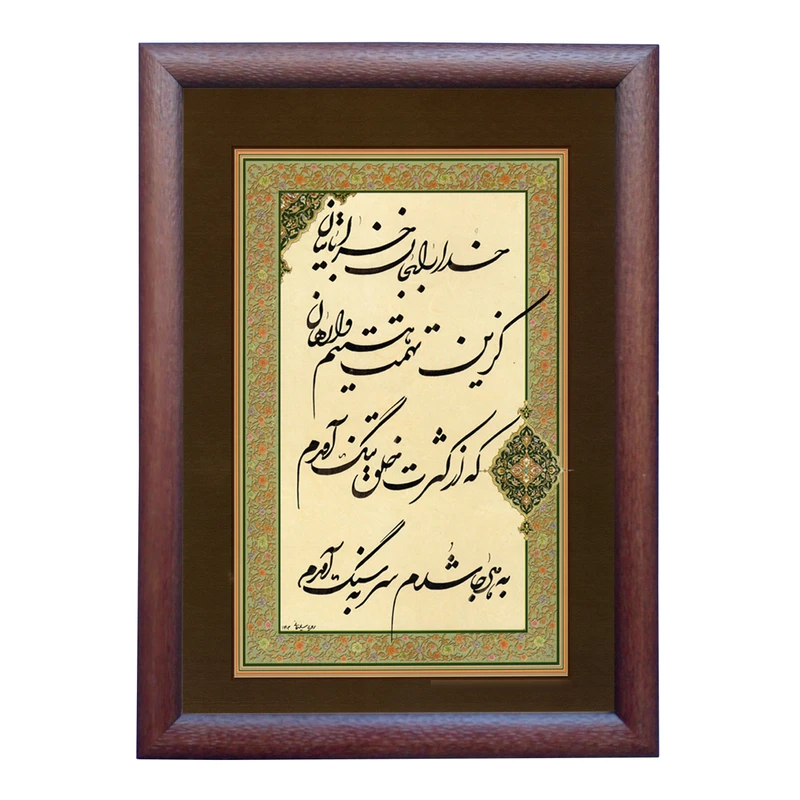 تابلو خطاطی طرح شعر رضی الدین آرتیمانی کد NTK669