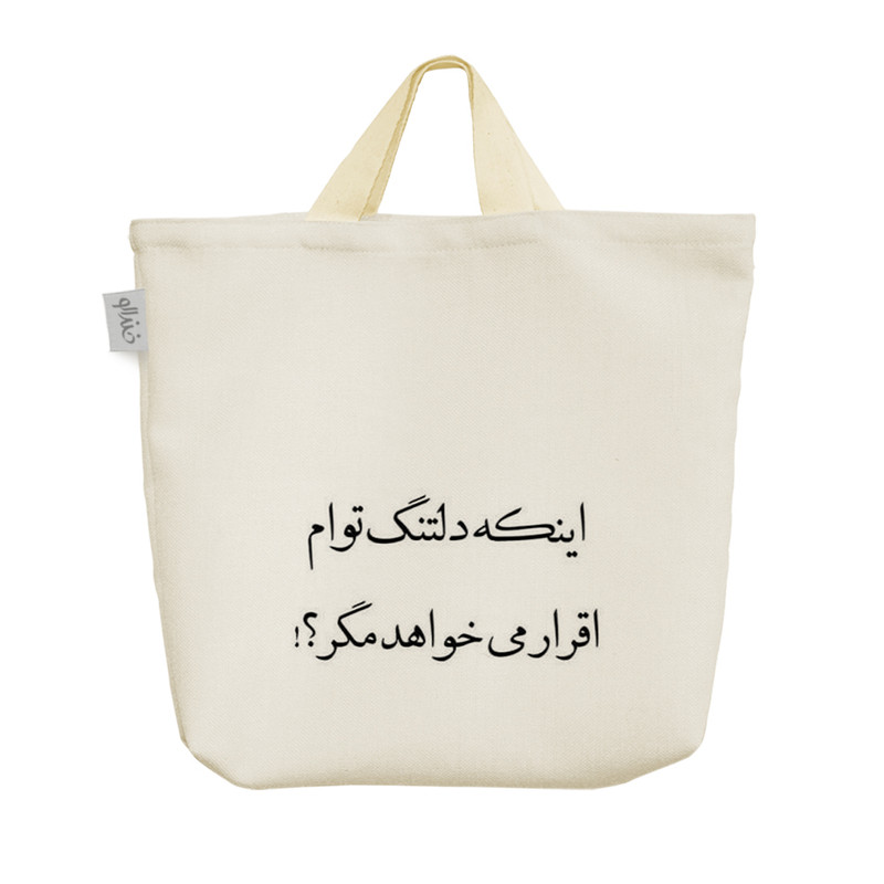 ساک خرید خندالو مدل عکس نوشته کد 2769