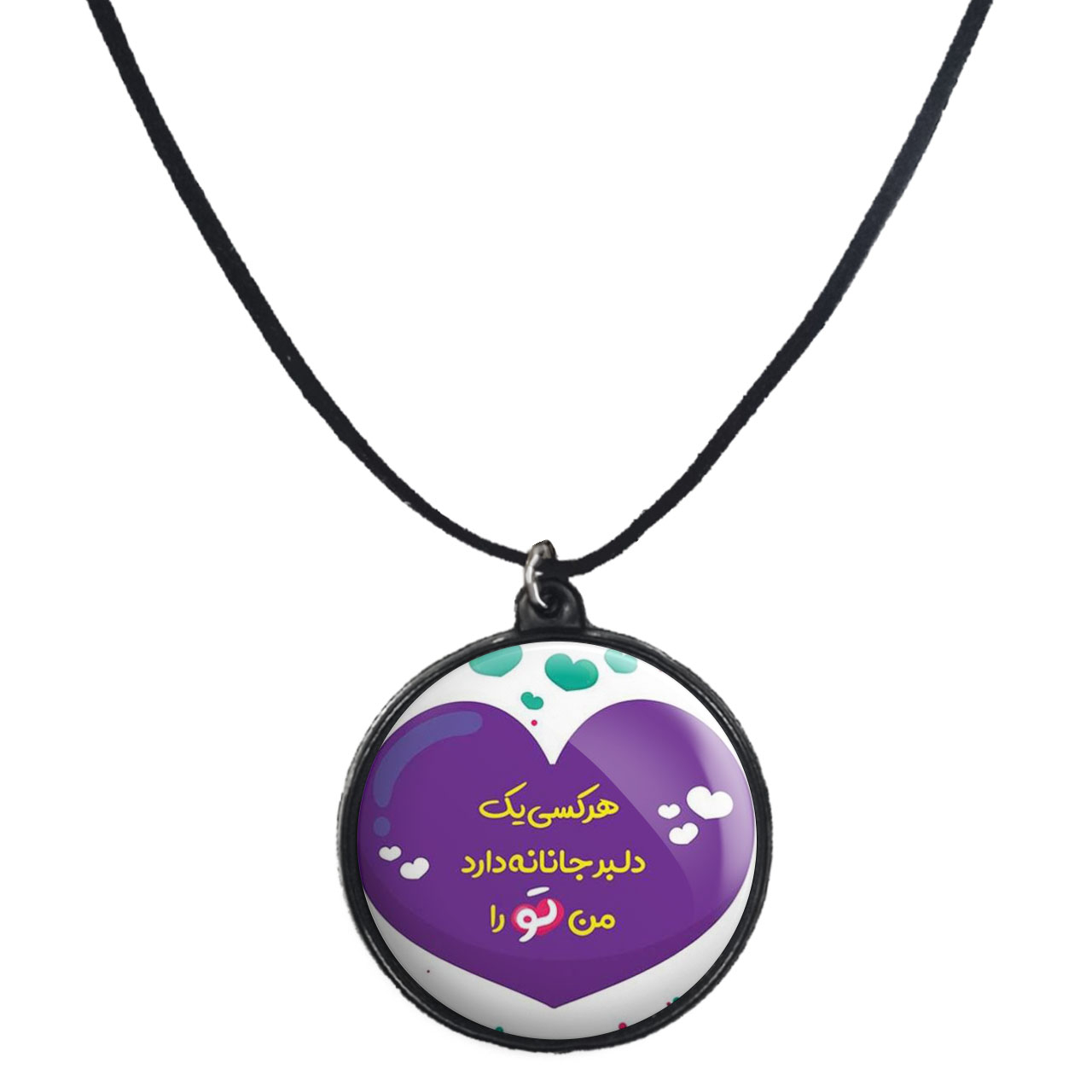 گردنبند پرمانه طرح عاشقانه کد pmb.5479 مدل دو طرفه