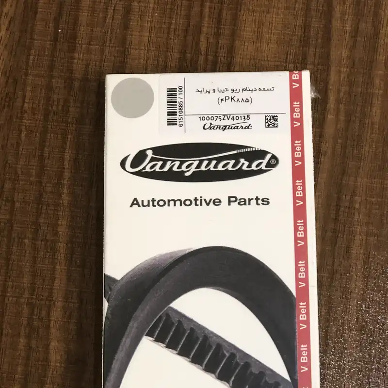 تسمه دینام ونگارد مدل 4PK 885