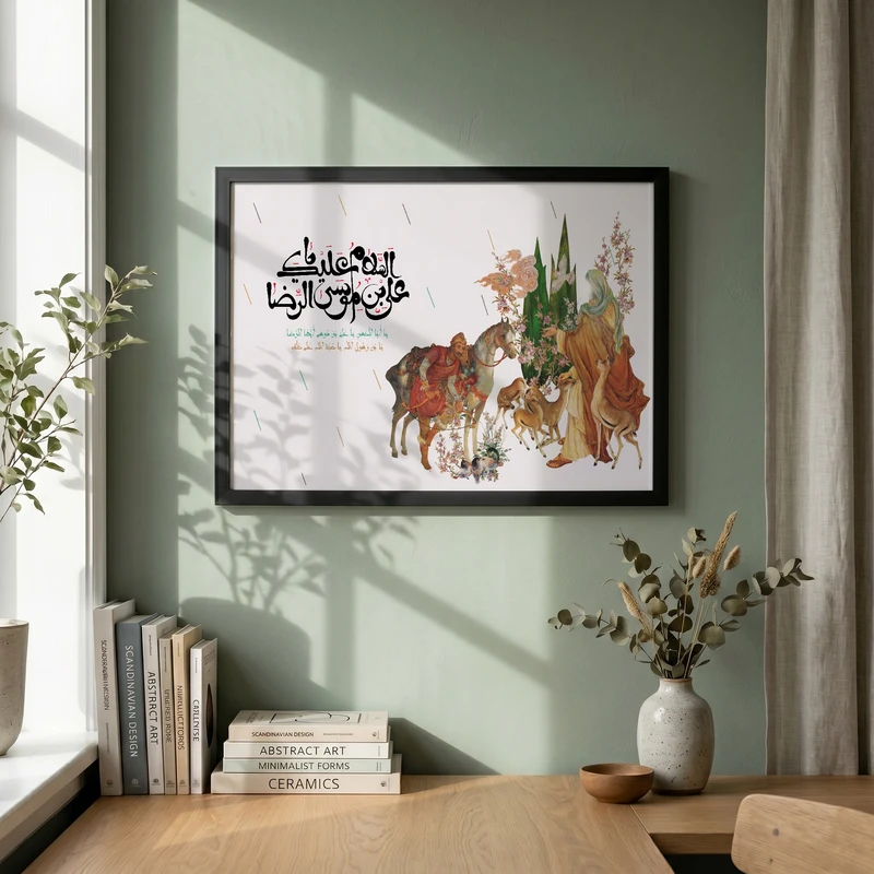 تابلو طرح السلام علیک یا علی بن موسی الرضا مدل G13970 فریم مشکی
