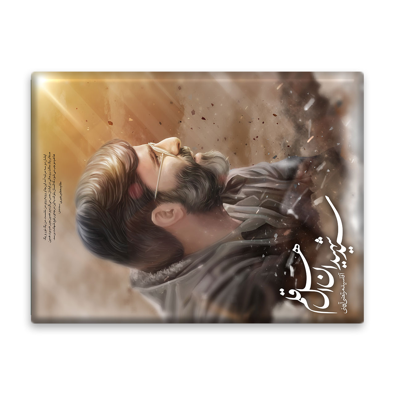 کاشی اطلس آبی طرح سید شهیدان اهل قلم اقا سید مرتضی آوینی  مدل T5445