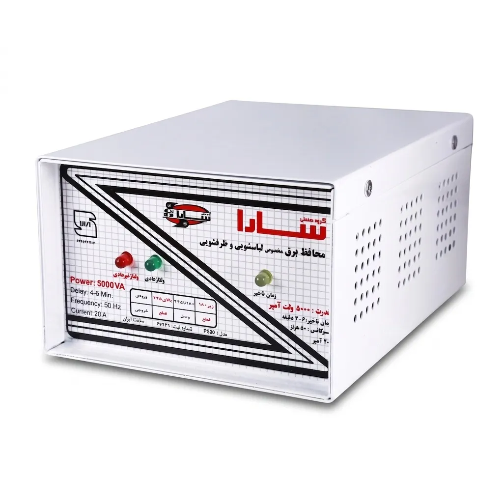 محافظ ولتاژ گروه صنعتی سارا ترانس مدل SIG-P5000VA