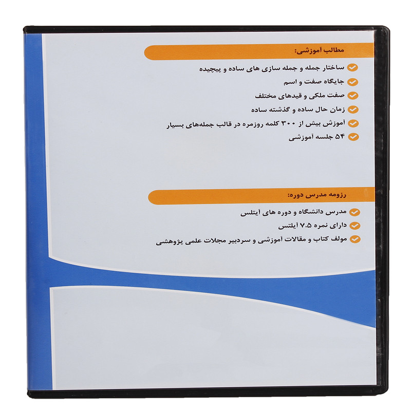 ویدئو آموزش زبان انگلیسی نشر پروان