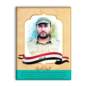کاشی اطلس آبی  طرح شهید وسام العلیاوی  مدل T5308