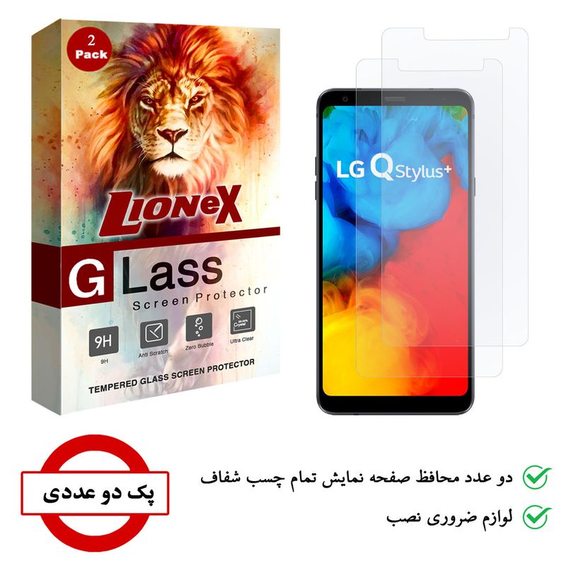محافظ صفحه نمایش لایونکس مدل UPS مناسب برای گوشی موبایل ال جی Q Stylus بسته دو عددی