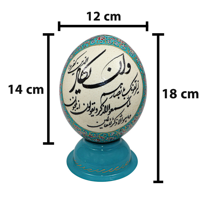 تخم شترمرغ تزیینی طرح آیه شریفه و إن یکاد کد 1412 تخم شترمرغ تزیینی طرح آیه شریفه و إن یکاد کد 1412