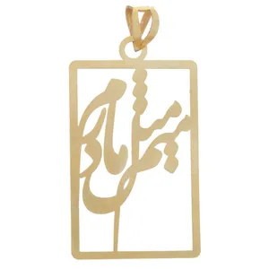 آویز گردنبند طلا 18 عیار زنانه قیراط طرح میم مثل مادرم کد GH3860