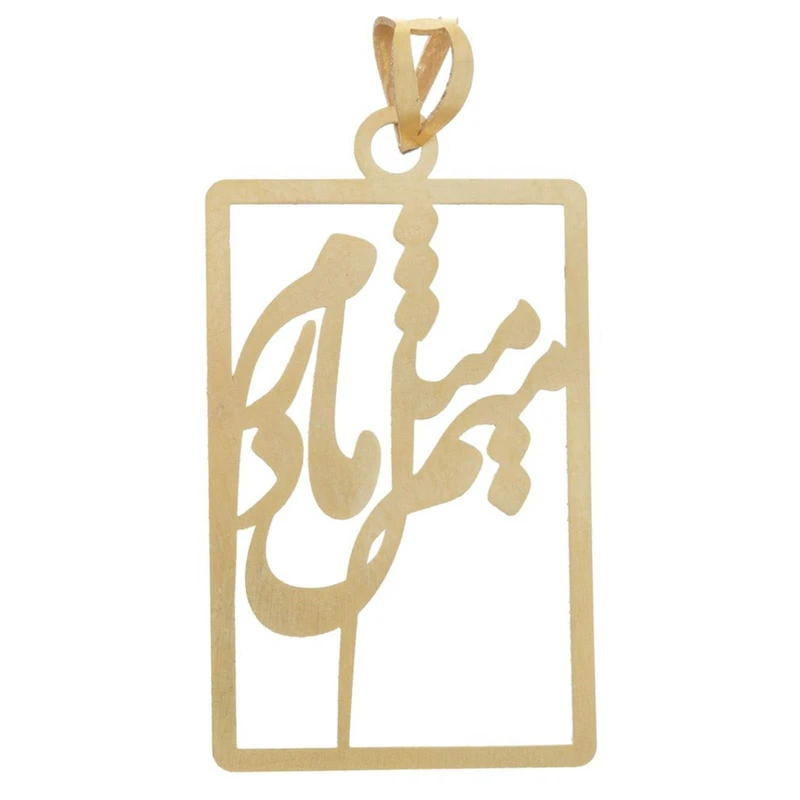 آویز گردنبند طلا 18 عیار زنانه قیراط طرح میم مثل مادرم کد GH3860