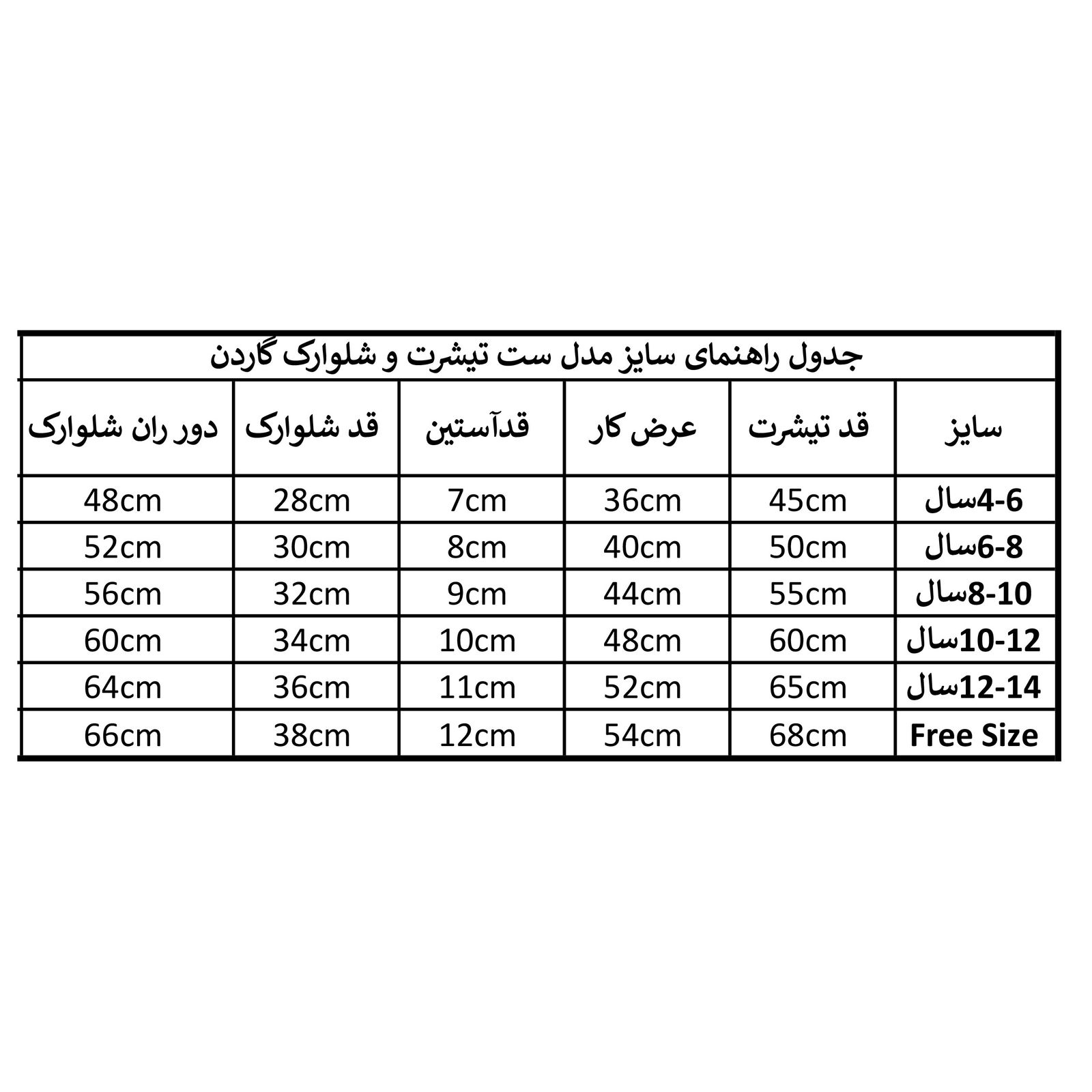 ست تی شرت آستین کوتاه و شلوارک دخترانه مادر مدل گاردن کد 92-25 رنگ گلبهی -  - 2