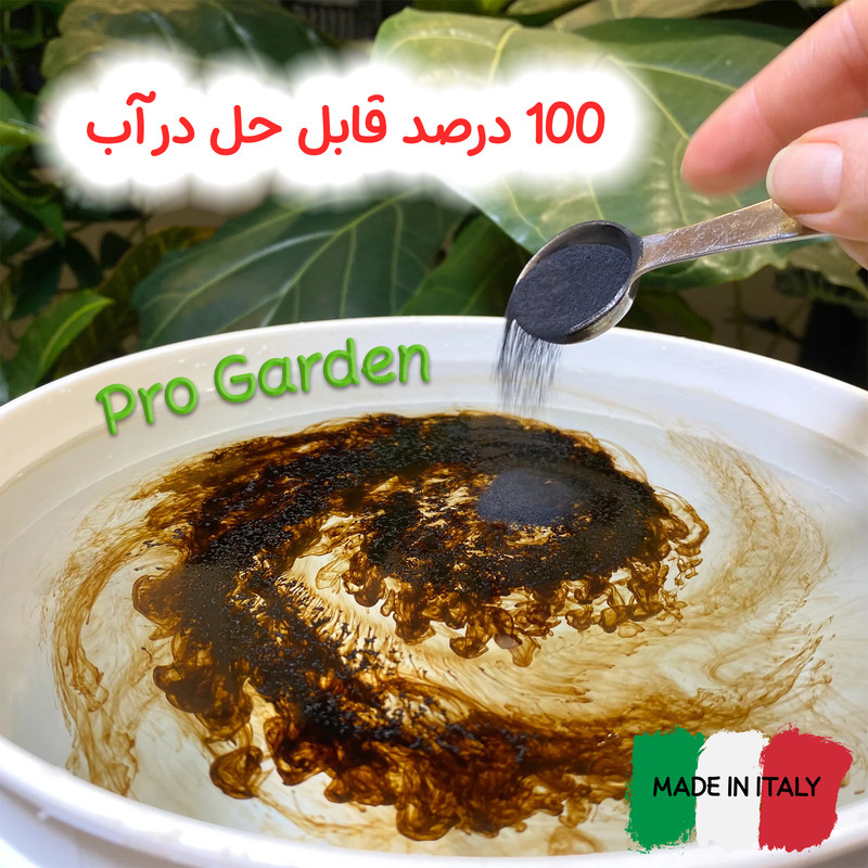 کود هیومیک اسید پروگاردن مدل Organic وزن 200 گرم