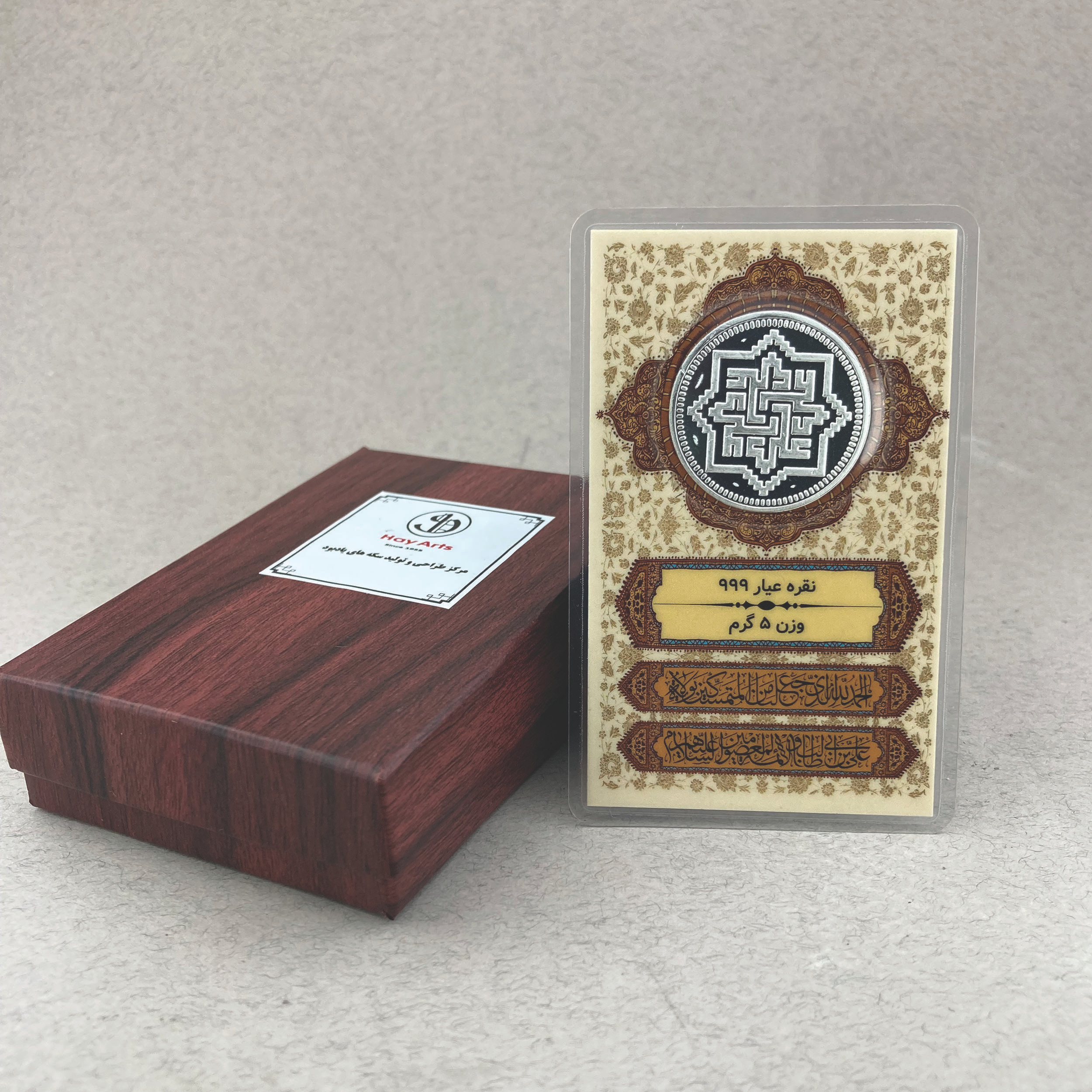 شمش نقره مدل سکه امام علی خط کوفی