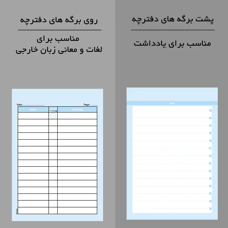 دفترچه لغت مستر راد طرح پاستل مدل شیک کد 1668