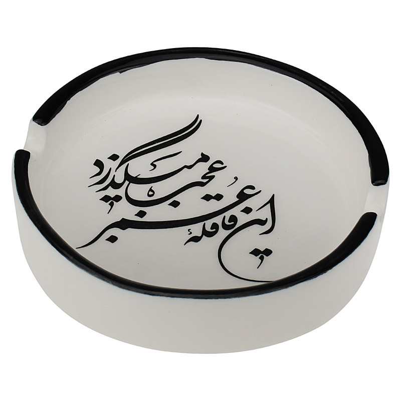 زیرسیگاری سرامیکی طرح این قافله عمر عجب میگذرد مدل ALF