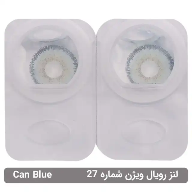 لنز چشم رویال ویژن شماره 27 رنگ سبز آبی