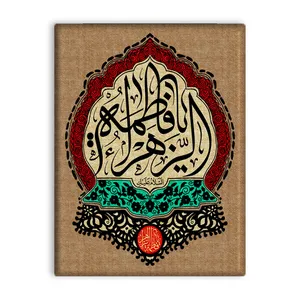 کاشی اطلس آبی طرح یا فاطمه زهرا  مدل T4363